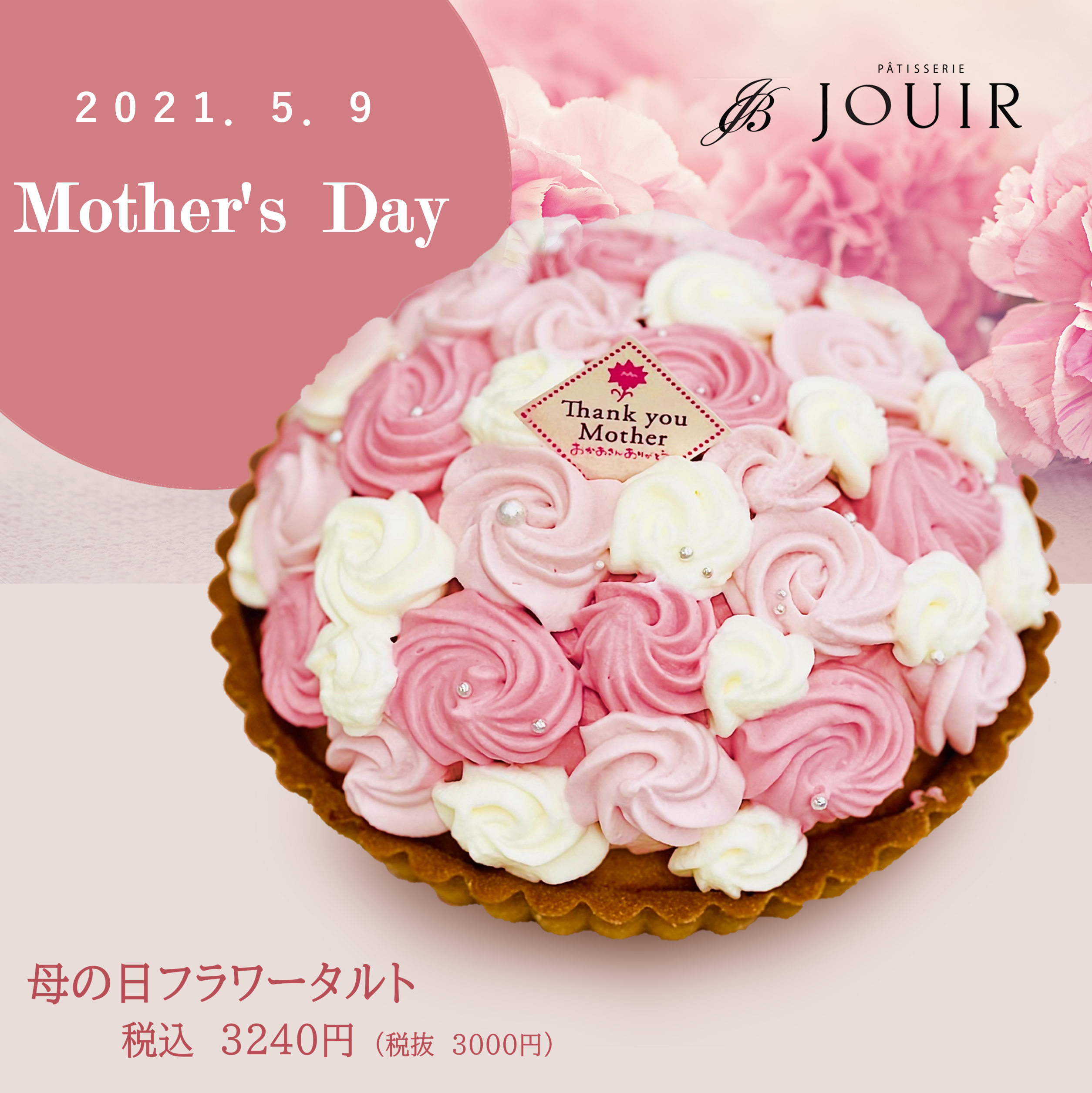 🌹Mother’s Day2021🌹